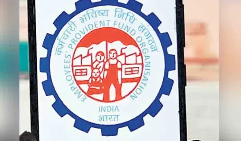 EPFO: ఈపీఎఫ్ఓ శుభవార్త... ఇక 100 శాతం పీఎఫ్‌ను తీసుకోవచ్చు!
