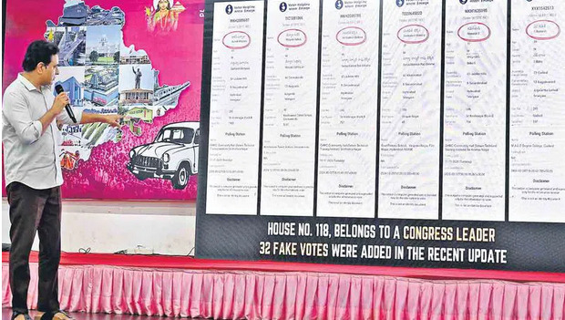 BYPOLL:దొంగ ఓట్ల చుట్టూ తిరుగుతున్న “జూబ్లీ” రాజకీయం