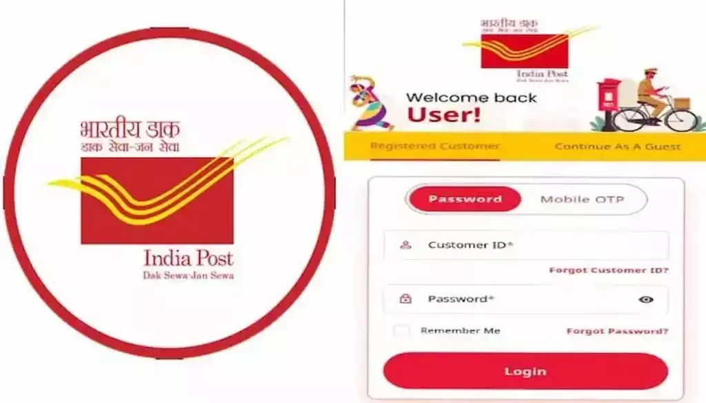 POST OFFICE:  ఇక పోస్టాఫీస్ మీ జేబుల్లోనే..