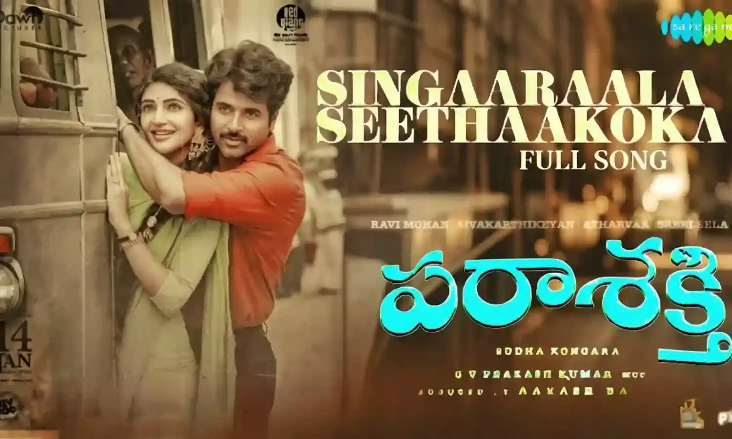 Parasakthi Song : సింగారాల సీతాకోకవే - పరాశక్తి పాట Parasakthi Song : సింగారాల సీతాకోకవే - పరాశక్తి పాట