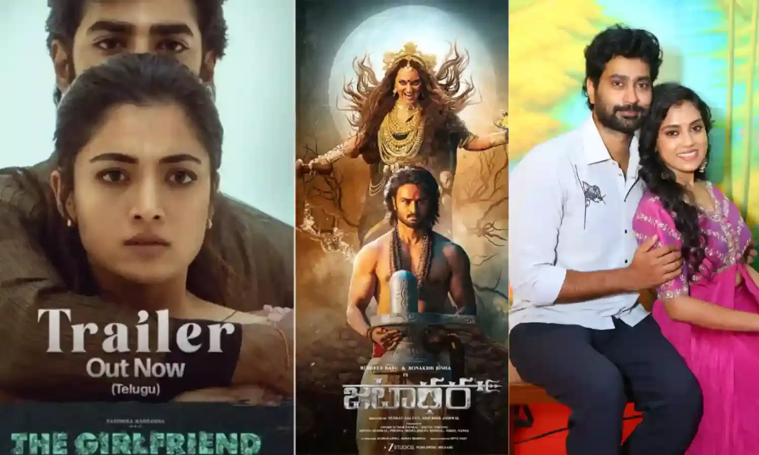 The Girlfriend Movie :  ఈ ఫ్రైడే మూవీస్ పరిస్థితి ఏంటీ..?