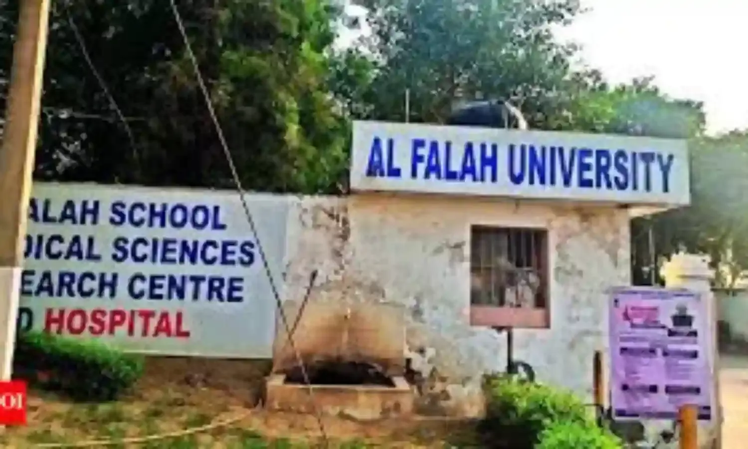 Al-Falah University: ఢిల్లీ బాంబ్ బ్లాస్ట్ కేసు.. .అల్ ఫలాహ్ యూనివర్సిటీ సభ్యత్వం రద్దు..