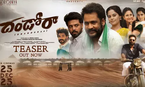 Dhandora Movie teaser :  దండోరా మూవీ టీజర్