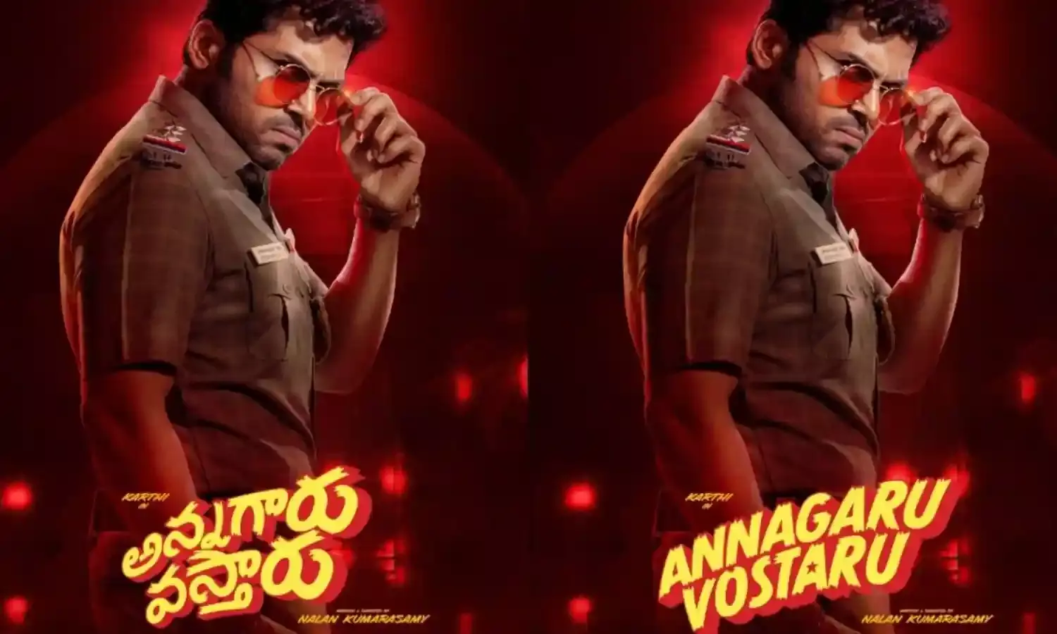 Karthi : అన్నగారు వస్తారు అంటోన్న కార్తీ Karthi : అన్నగారు వస్తారు అంటోన్న కార్తీ