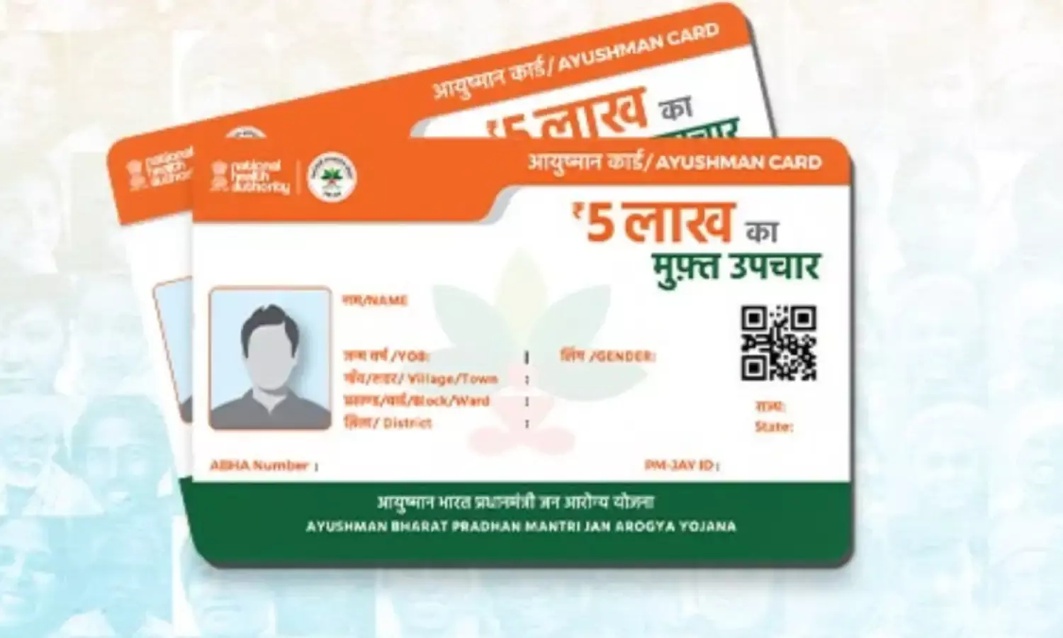 Ayushman Card: ఆయుష్మాన్ కార్డును ఒక సంవత్సరంలో ఎన్నిసార్లు వాడవచ్చు?