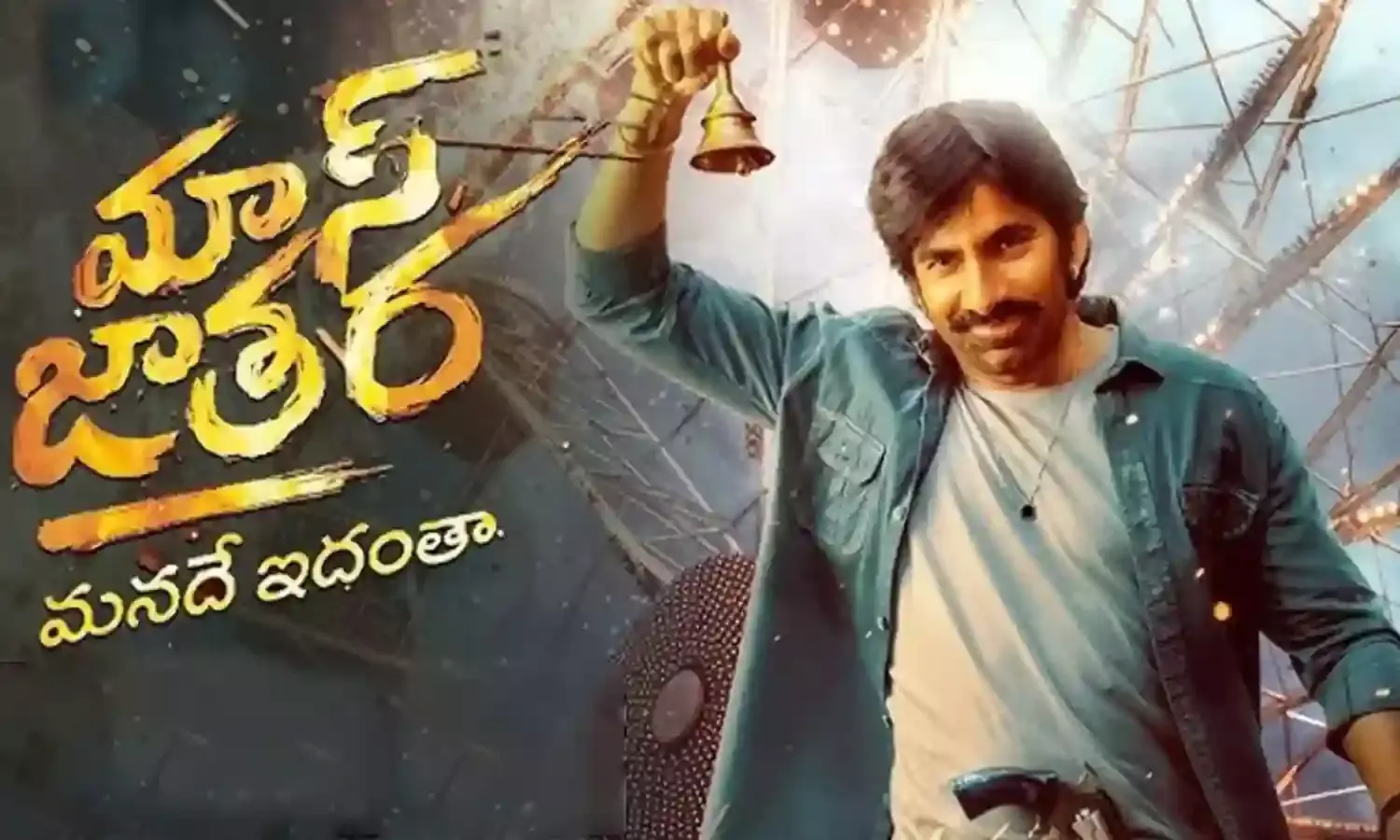 Mass Jathara :  ఓటిటి రిలీజ్ డేట్ కు మాస్ జాతర