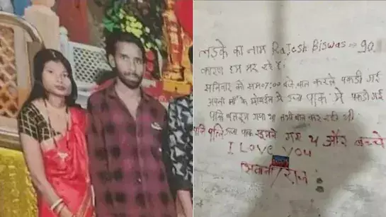 Chhattisgarh:  గోడలపై లిప్‌స్టిక్‌తో సూసైడ్ నోట్.. దంపతుల మిస్టరీ మృతి