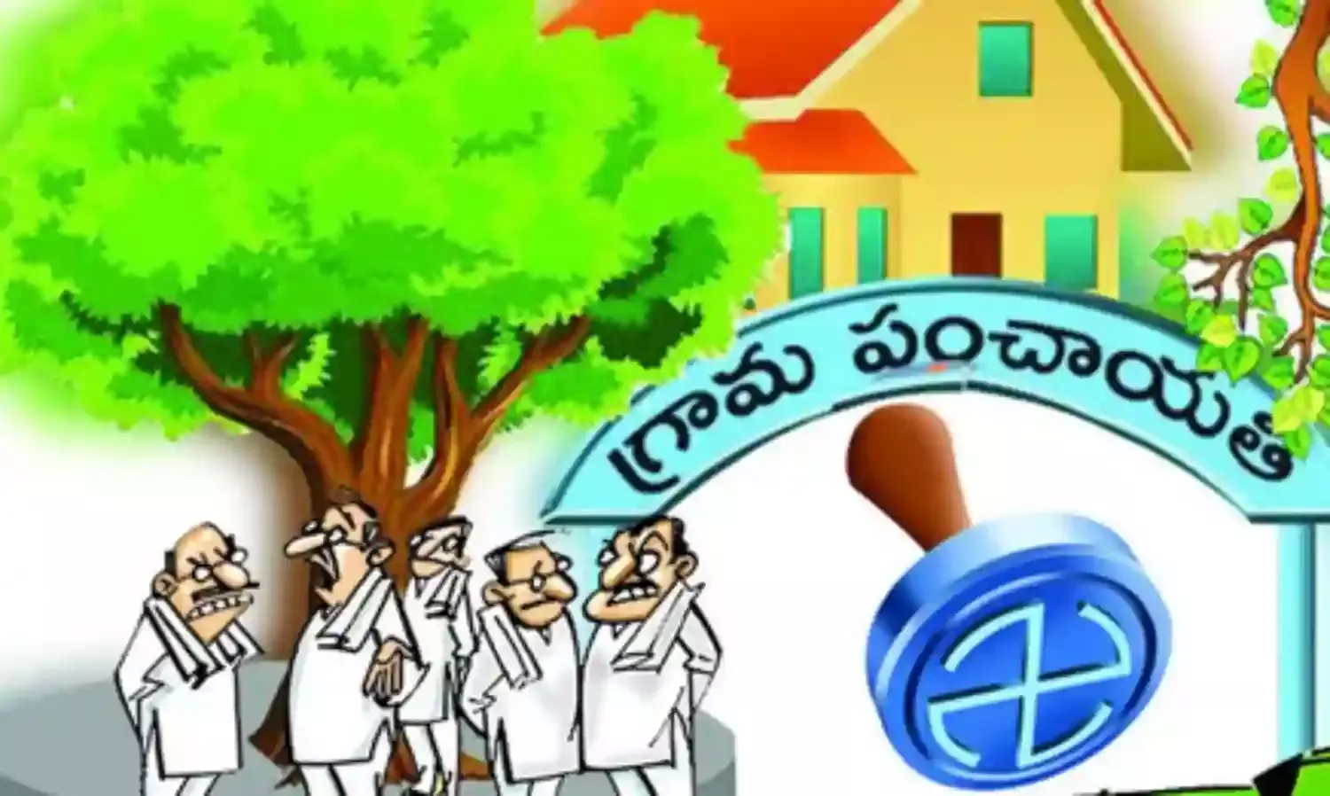 LOCAL WAR: సర్పంచ్‌గా పోటీకి వీరు మాత్రమే అర్హులు