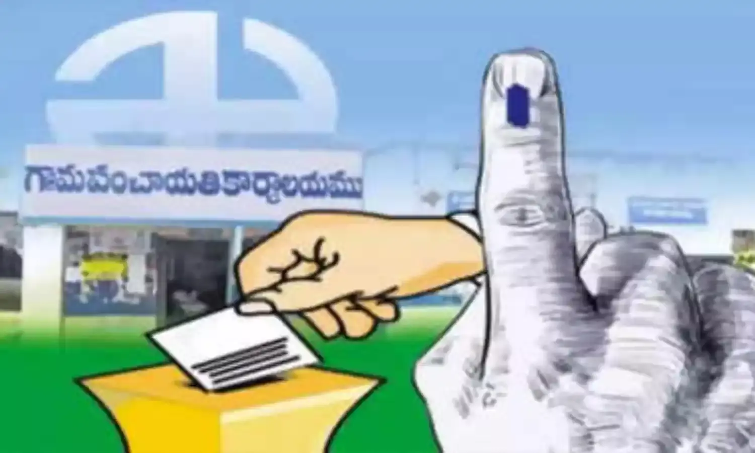 సర్పంచ్ ఎన్నికలు షురూ.. ఎమ్మెల్యేల పెత్తనం తగ్గించాలి.