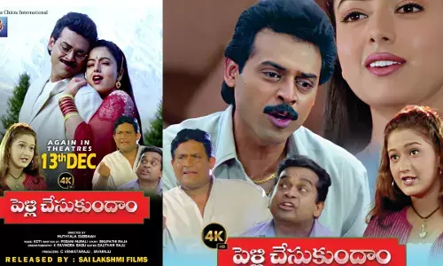 Pelli Cheskundham :  4కే లో వెంకటేష్ పెళ్లి చేసుకుందాం..