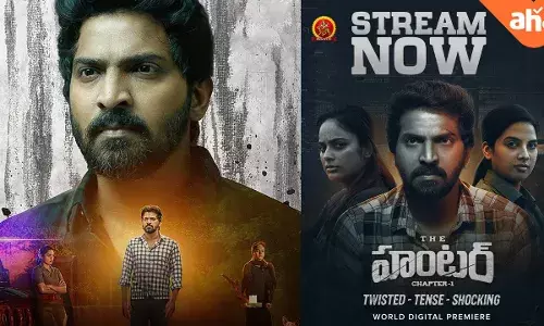 Vaibhav Reddy : వణుకు పుట్టించే మిస్టరీ థ్రిల్లర్ ది హంటర్ చాప్టర్- 1 Vaibhav Reddy : వణుకు పుట్టించే మిస్టరీ థ్రిల్లర్ ది హంటర్ చాప్టర్- 1