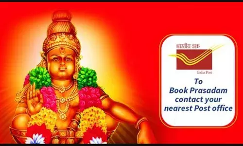 Sabarimala Prasadam: శబరిమల ప్రసాదం ఇకపై నేరుగా మీ ఇంటికే.. Sabarimala Prasadam: శబరిమల ప్రసాదం ఇకపై నేరుగా మీ ఇంటికే..