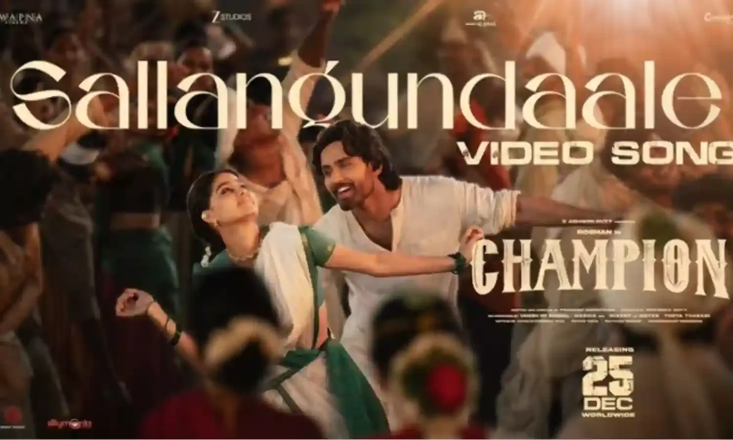 Champion Movie : ఛాంపియన్ నుంచి రెండో పాట రిలీజ్ Champion Movie : ఛాంపియన్ నుంచి రెండో పాట రిలీజ్