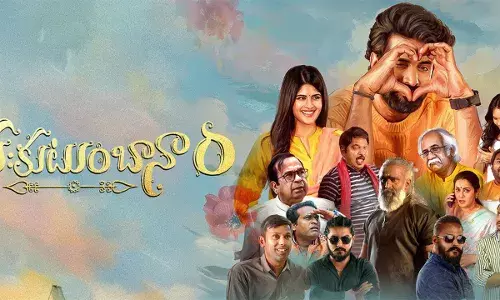 Sahakutumbanam Movie : సఃకుటుంబానాం రిలీజ్ డేట్ అనౌన్స్ Sahakutumbanam Movie : సఃకుటుంబానాం రిలీజ్ డేట్ అనౌన్స్