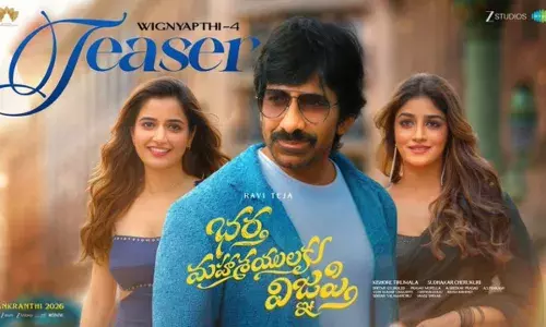 Ravi Teja : కురిసిందే వాన.. భర్త మహాశయులకు విజ్ఞప్తి టీజర్ Ravi Teja : కురిసిందే వాన.. భర్త మహాశయులకు విజ్ఞప్తి టీజర్