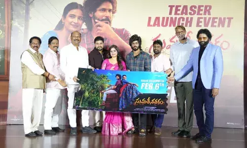 Sumathi Shatakam : అంగరంగ వైభవంగా సుమతీ శతకం చిత్ర టీజర్ లాంఛ్ – 2026 ఫిబ్రవరి 6న విడుదల