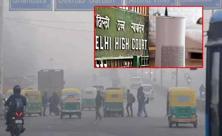 Delhi High Court: ఎయిర్‌ ప్యూరిఫైయర్లపై జీఎస్టీ తగ్గింపు ? ...