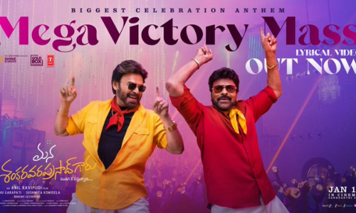 Mega Victory Song :  ఏంటి బాసూ సంగతి.. అదిరిపోద్ది సంక్రాంతి