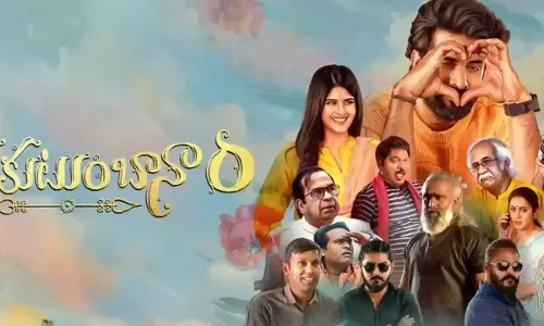 Sahakutumbanaam :  జనవరి 1న విడుదల అవుతున్న సఃకుటుంబానాం