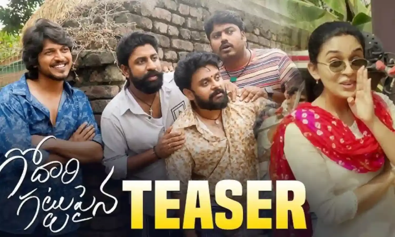 Godari Gattupaina Movie :  గోదారి గట్టుపైన ఇంట్రెస్టింగ్ టీజర్