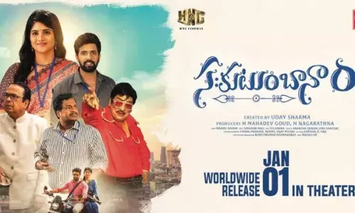 Sahakutumbanam Movie Review :  సఃకుటుంబానాం మూవీ రివ్యూ