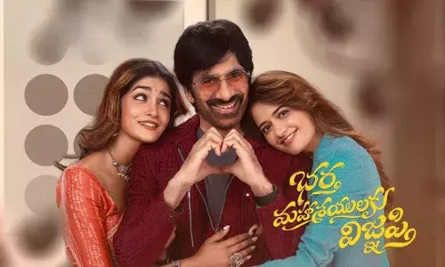 Bhartha Mahasayulaku Wignyapthi :  భర్త మహాశయులకు విజ్ఞప్తి రివ్యూ