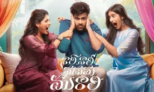 Nari Nari Nadu Murari :  నారీ నారీ నడుమ మురారి మూవీ రివ్యూ