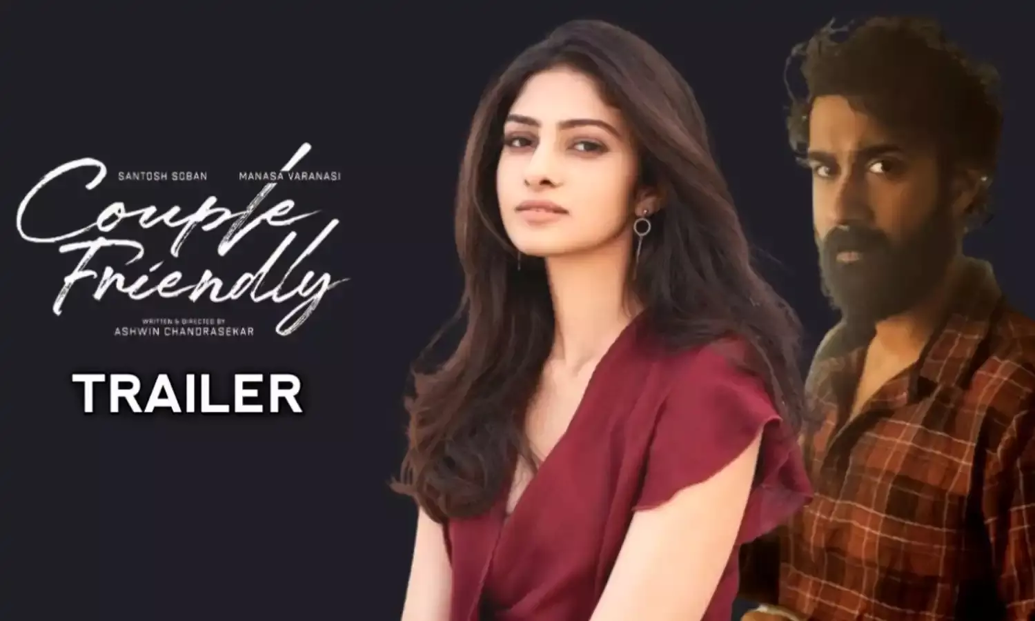 Couple Friendly Trailer :  యూత్ ఫుల్ గా కపుల్ ఫ్రెండ్లీ ట్రైలర్