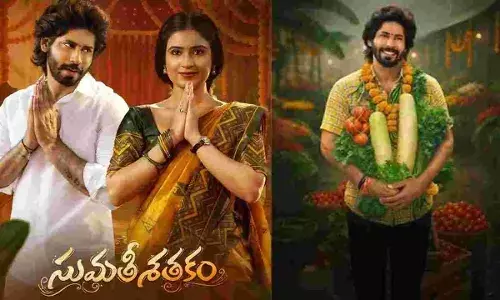 Amardeep Chowdary :  ఆకట్టుకునేలా సుమతీ శతకం మూవీ