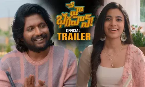 Hey Bhagavan trailer :  హే భగవాన్ మూవీ ట్రైలర్ ఎలా ఉంది..?