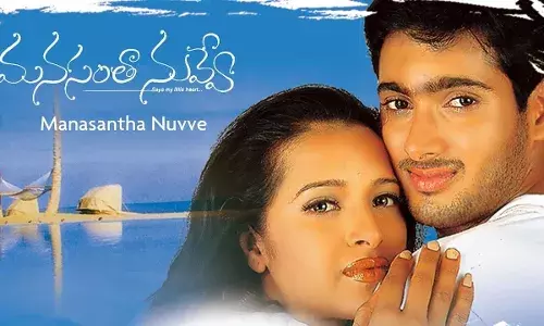 Manasantha Nuvve Re Release :  ఈ వాలెంటైన్స్ డేకి మళ్లీ మనసంతా నువ్వే