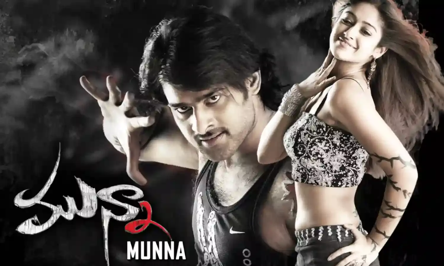 Munna Movie :  మున్నా రీ రిలీజ్ లో అయినా వర్కవుట్ అవుతుందా..?