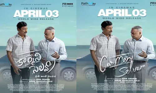 Karmeni Selvam : ఏప్రిల్ 3న గ్రాండ్ రిలీజ్‌కు రెడీ అవుతున్న ‘కార్మేని సెల్వం’.