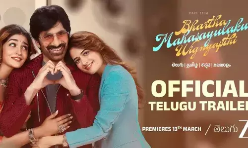 Ravi Teja :  ఫైనల్ గా భర్త మహాశయులకు ఓటిటిలోకి