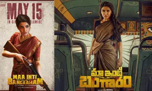 Samantha :  సమంత మా ఇంటి బంగారం రిలీజ్ డేట్ వచ్చింది