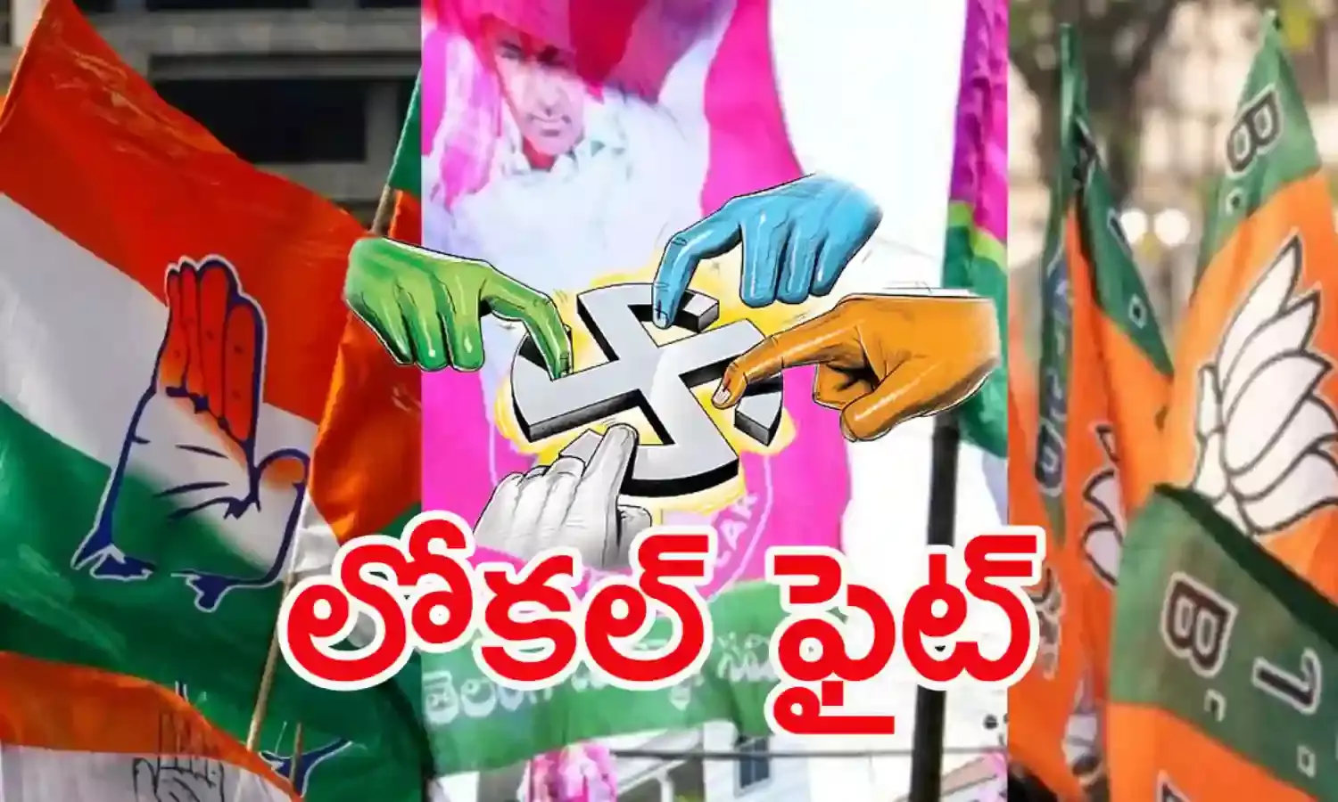 Telangana : తెలంగాణలో ముదురుతున్న రాజకీయ రగడ.. Telangana : తెలంగాణలో ముదురుతున్న రాజకీయ రగడ..